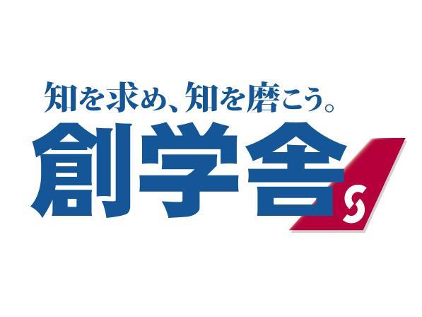 創学舎 江戸川台教室