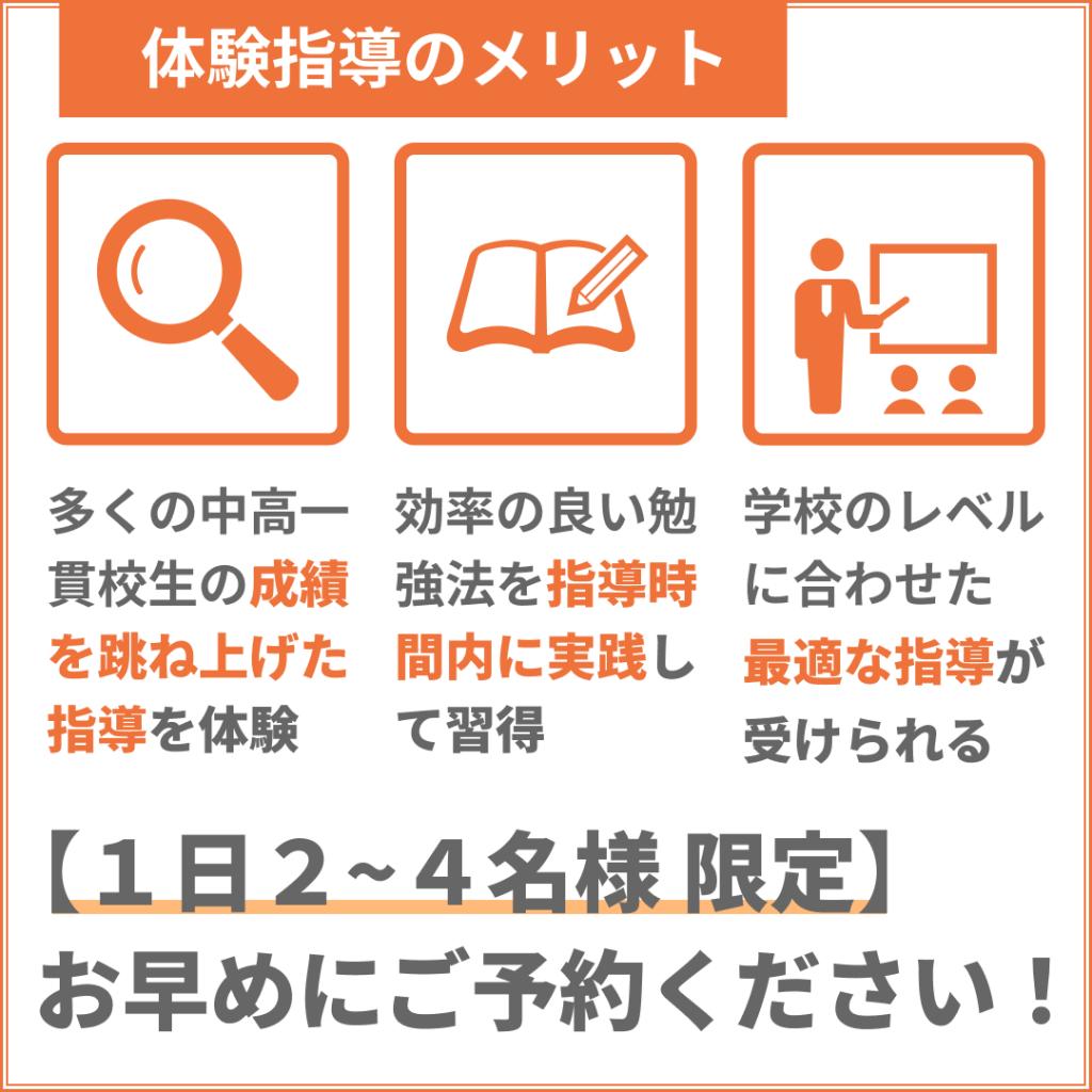 中高一貫校専門　個別指導塾ＷＡＹＳ上大岡教室 教室画像17