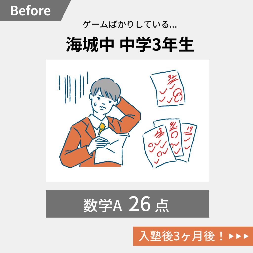 中高一貫校専門　個別指導塾ＷＡＹＳ上本町教室 教室画像12