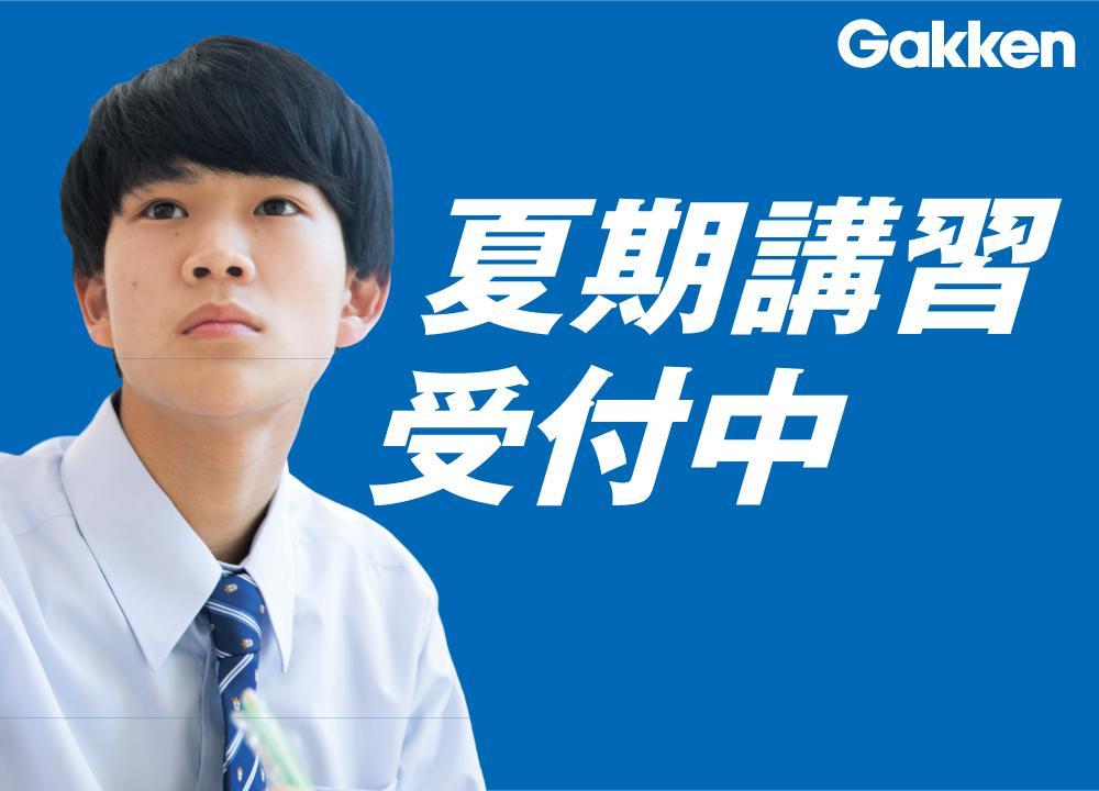 学研の個別学習G-PAPILSの期間限定キャンペーン画像