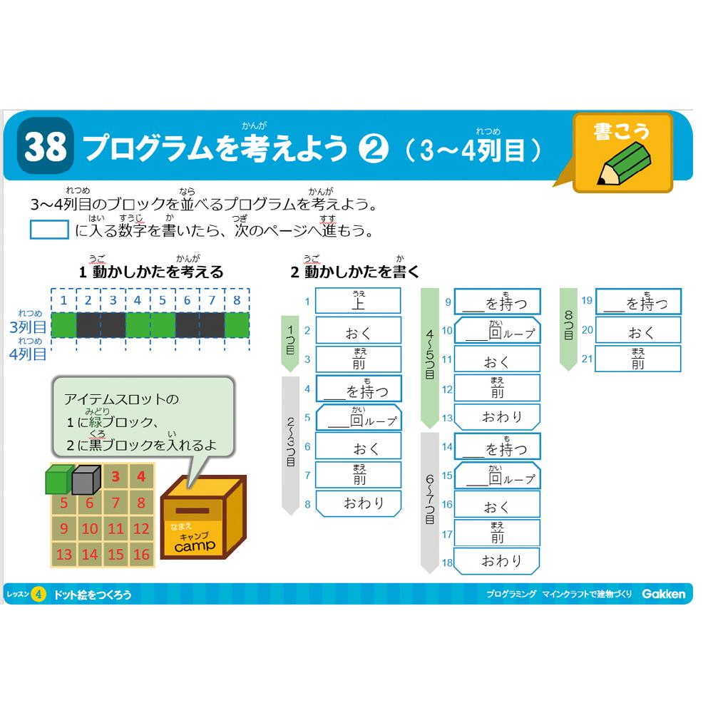 エディック・創造学園　プログラミングエディック板宿校 教室画像1