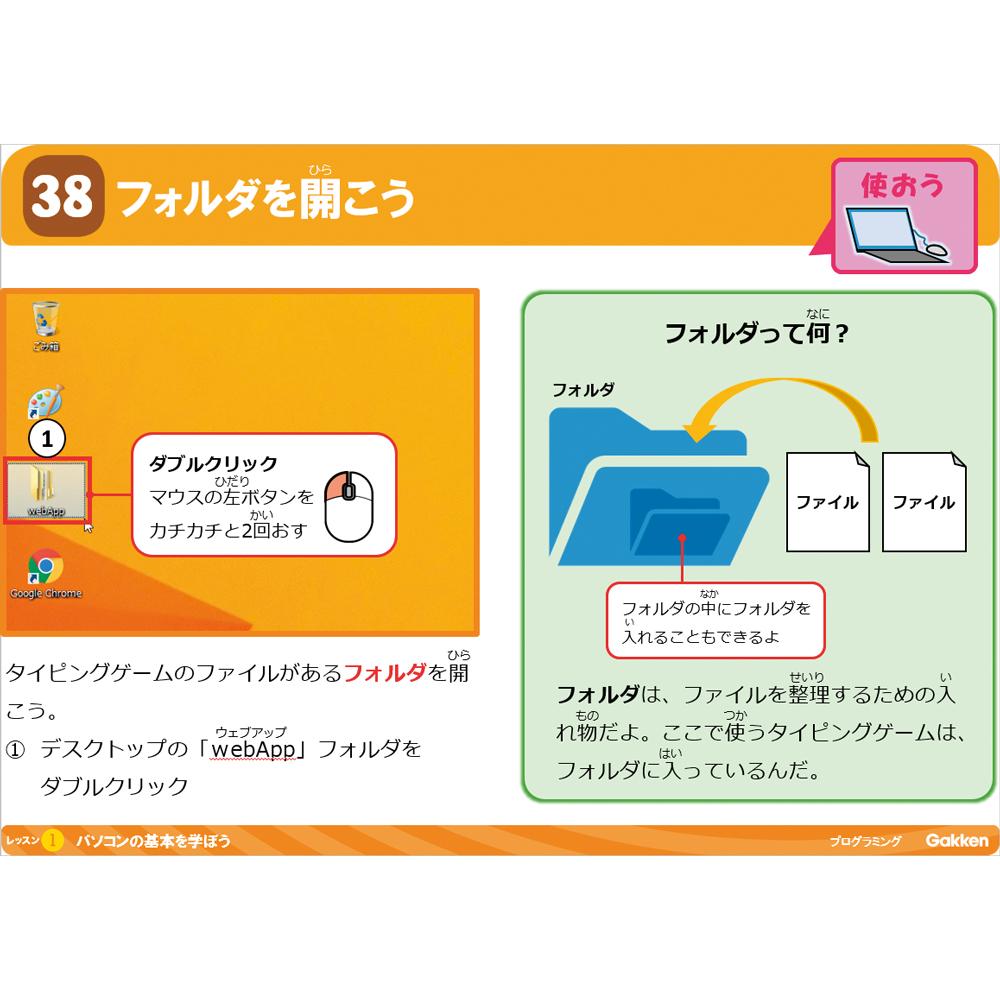 エディック・創造学園　プログラミングエディック板宿校 教室画像3