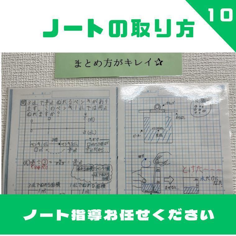 学びの森Ｊ－ＳＴＵＤＩＯ岡山福富校 教室画像10