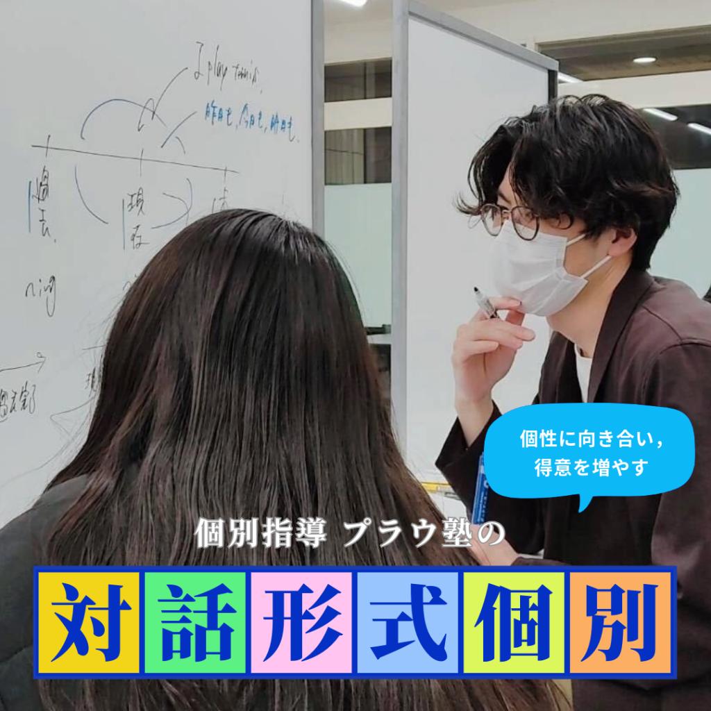 プラウ経験型教育塾御幣島教室 教室画像5