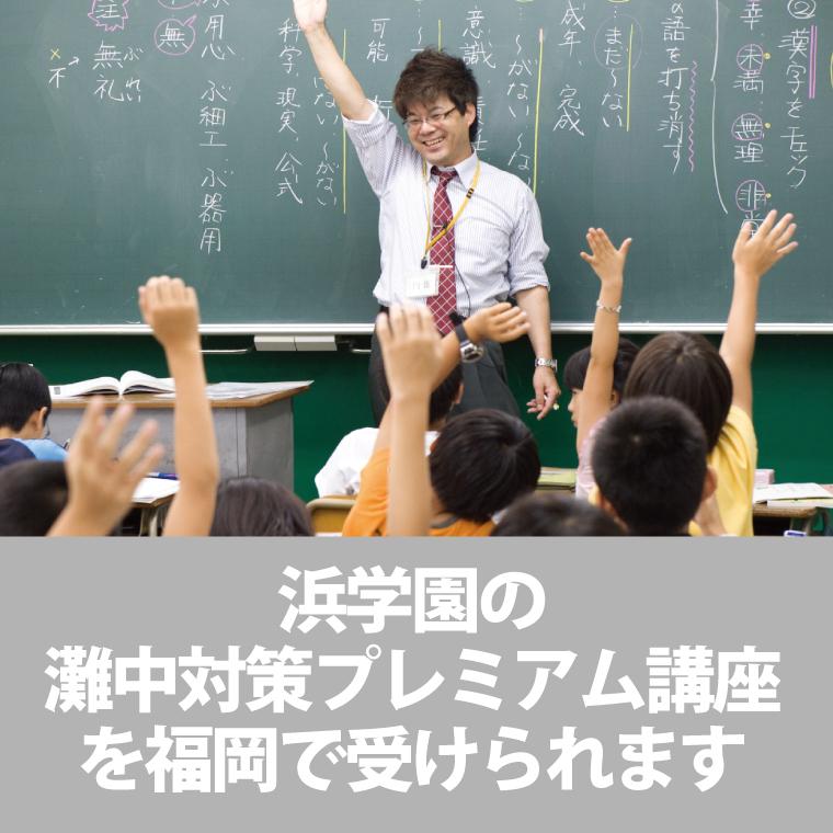 新教育・新受験Ｖスタ那珂川教室 教室画像7
