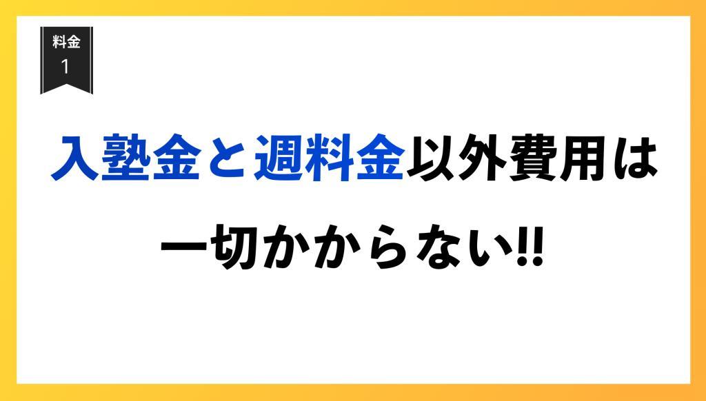 浪人生専門塾リスタート 画像9