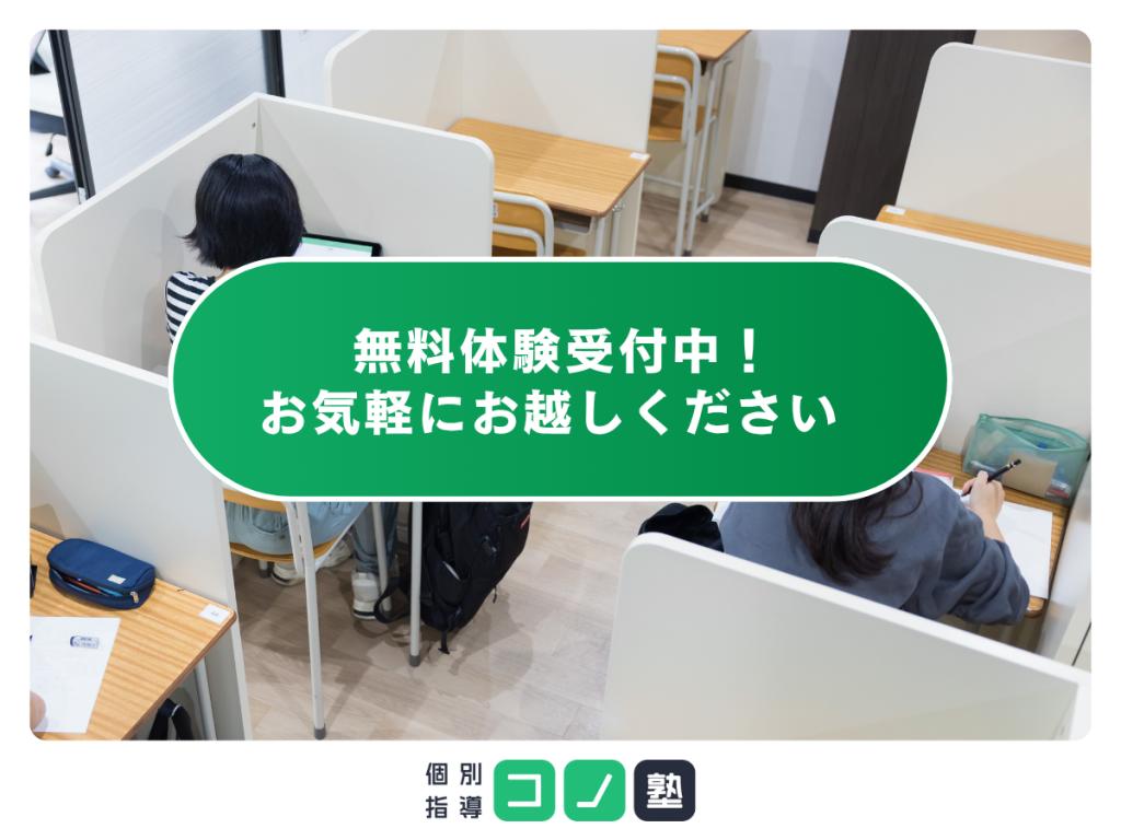 個別指導 コノ塾多摩センター校 教室画像1