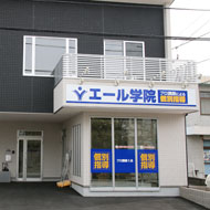エール学院（静岡県）伊豆仁田駅前校 教室画像2