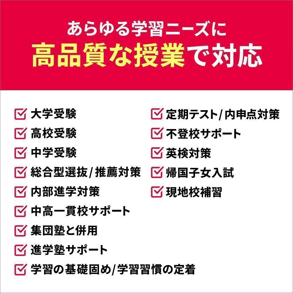 トライのオンライン個別指導塾 画像2