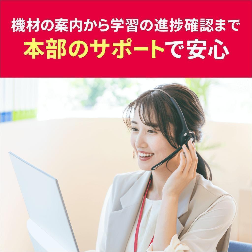 トライのオンライン個別指導塾 画像3