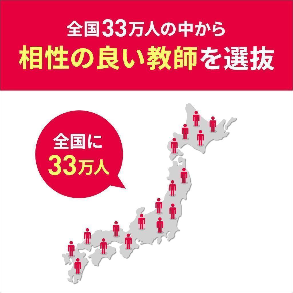 トライのオンライン個別指導塾 画像4