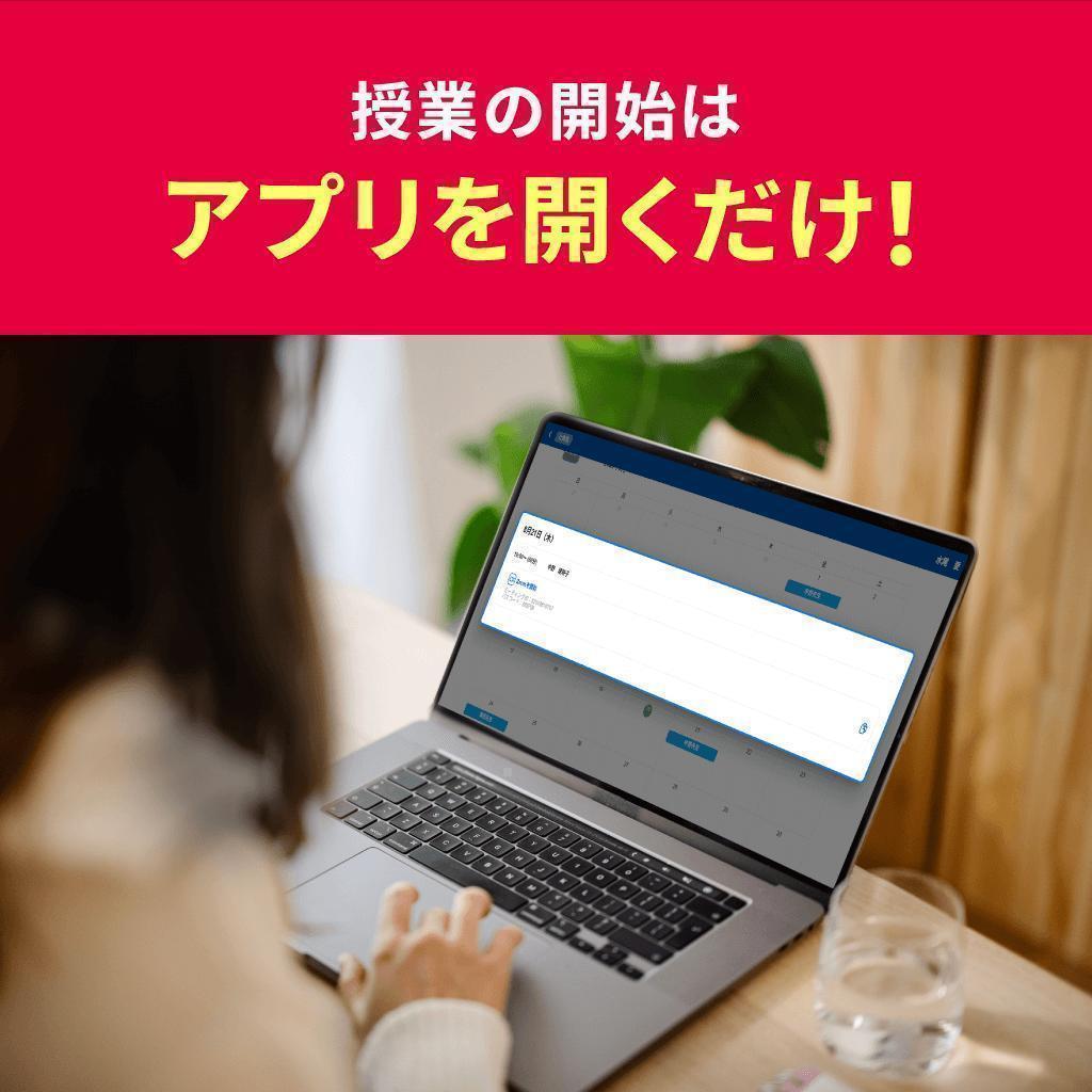 トライのオンライン個別指導塾 画像5