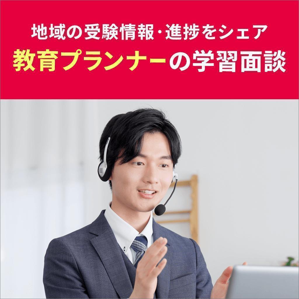 トライのオンライン個別指導塾 画像7