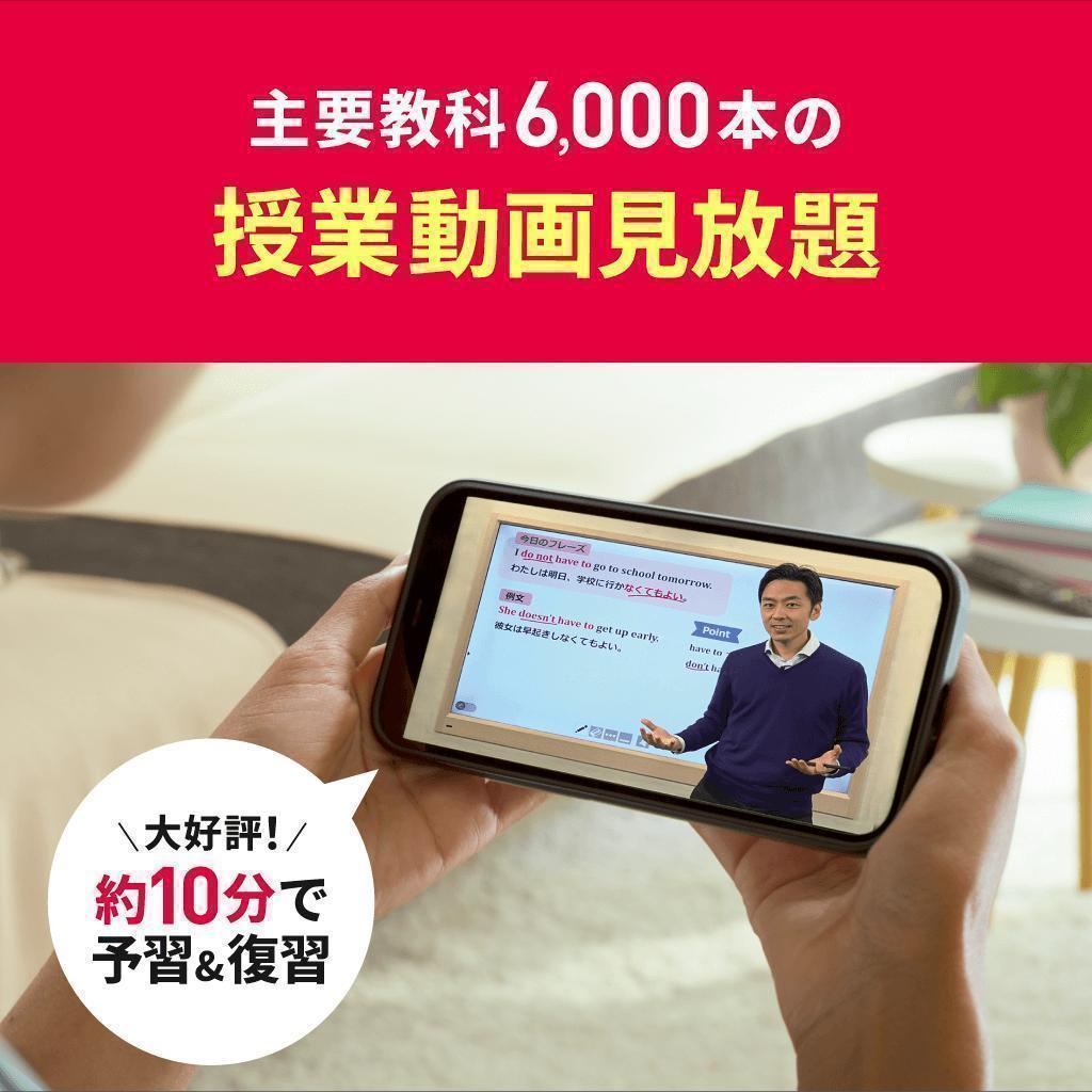 トライのオンライン個別指導塾 画像8