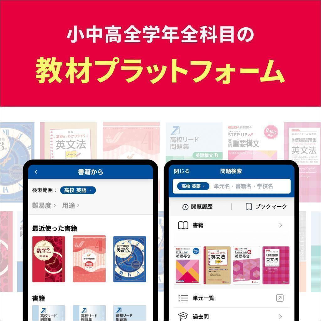 トライのオンライン個別指導塾 画像9