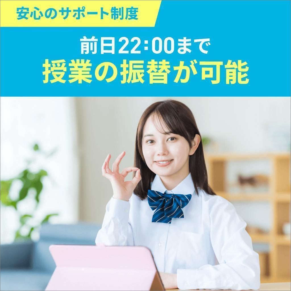 トライのオンライン個別指導塾 画像12