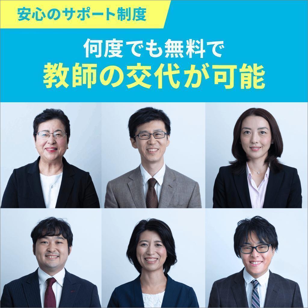 トライのオンライン個別指導塾 画像13