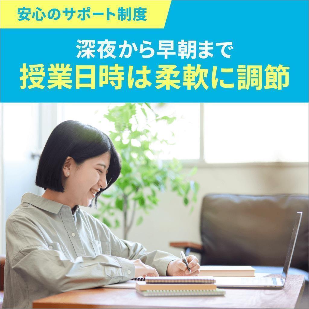 トライのオンライン個別指導塾 画像14