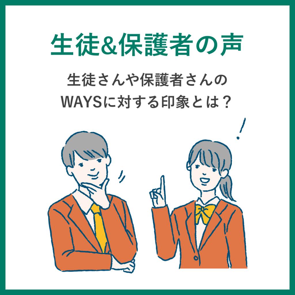 中高一貫校専門　個別指導塾ＷＡＹＳ　内部進学コース上本町教室 教室画像10