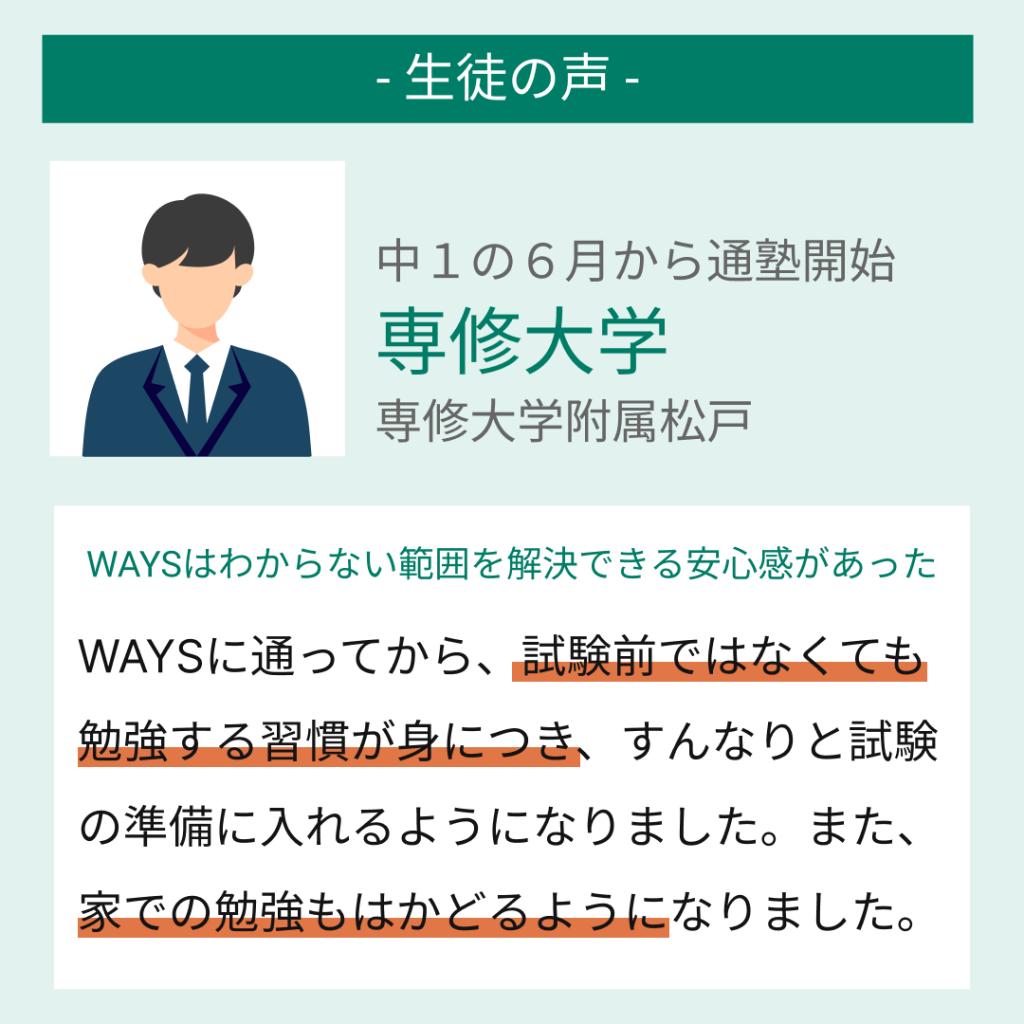 中高一貫校専門　個別指導塾ＷＡＹＳ　内部進学コース上本町教室 教室画像12