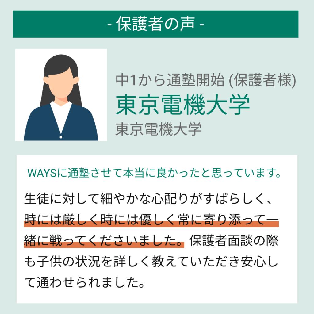 中高一貫校専門　個別指導塾ＷＡＹＳ　内部進学コース上本町教室 教室画像14