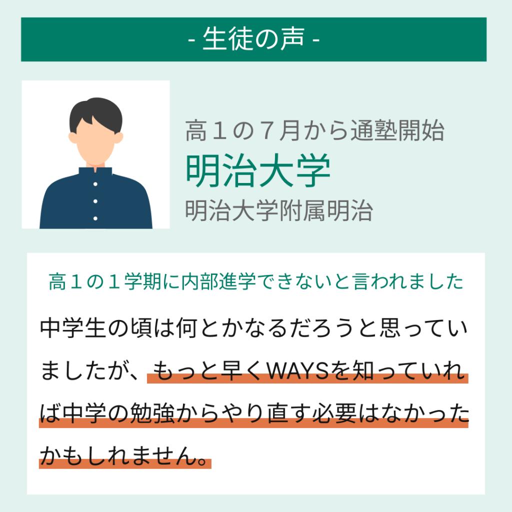 中高一貫校専門　個別指導塾ＷＡＹＳ　内部進学コース四条烏丸教室 教室画像11