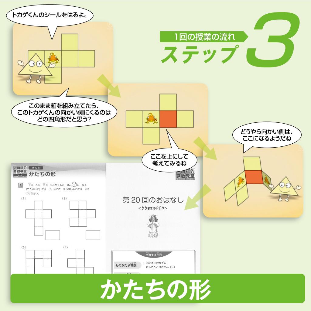 玉井式国語的算数教室（成基学園）高槻教室 教室画像6