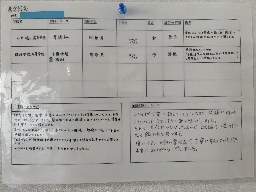 とりゼミ美の浜校 教室画像8