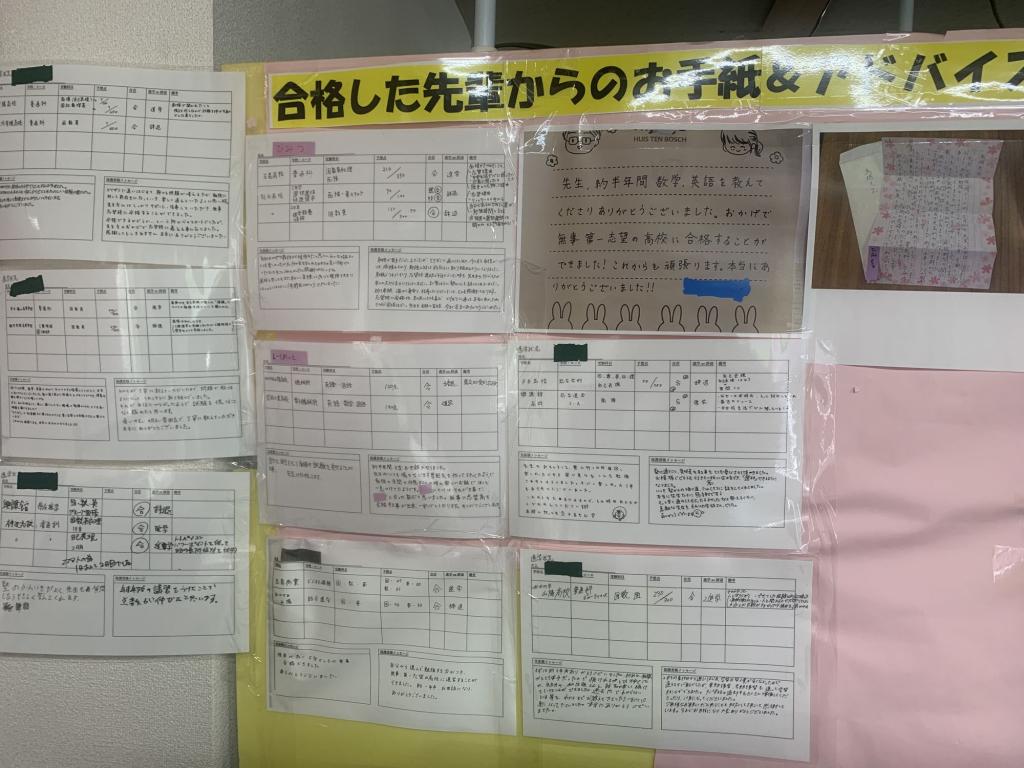 とりゼミ美の浜校 教室画像14