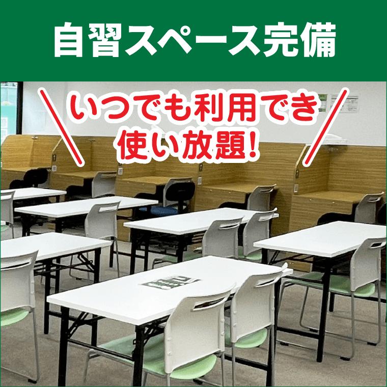 大学受験予備校ＷＡＭ河内長野駅前校 教室画像4