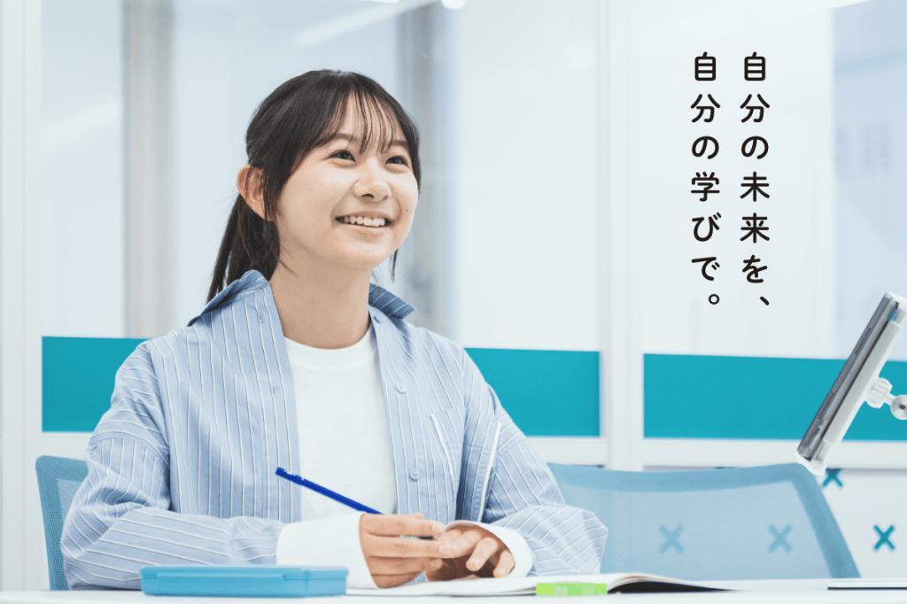 進学個別atama+塾