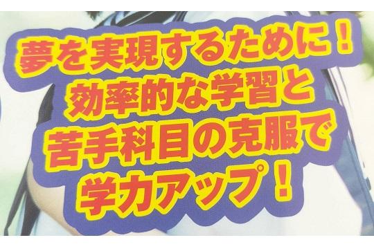 未来学習院の指導方針