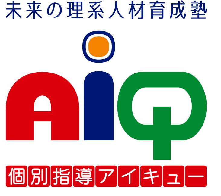 AiQ(アイキュー)
