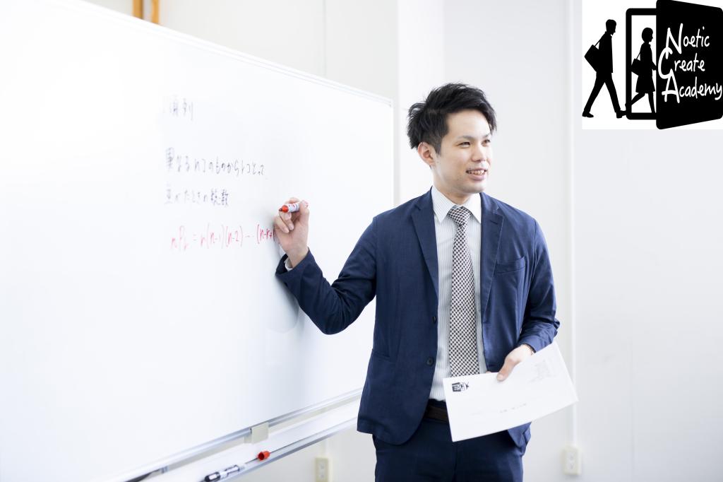 進学個別指導塾・予備校ノエクリ