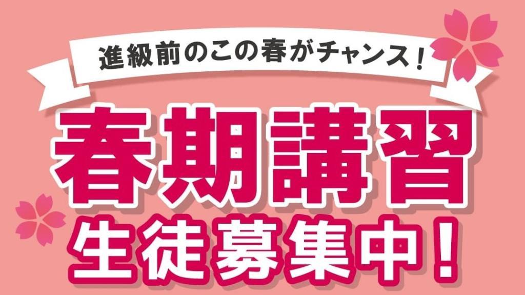 創研学院【西日本】の期間限定キャンペーン画像