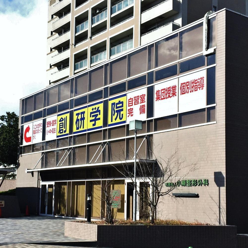 創研学院【西日本】堺市駅前校 教室画像1
