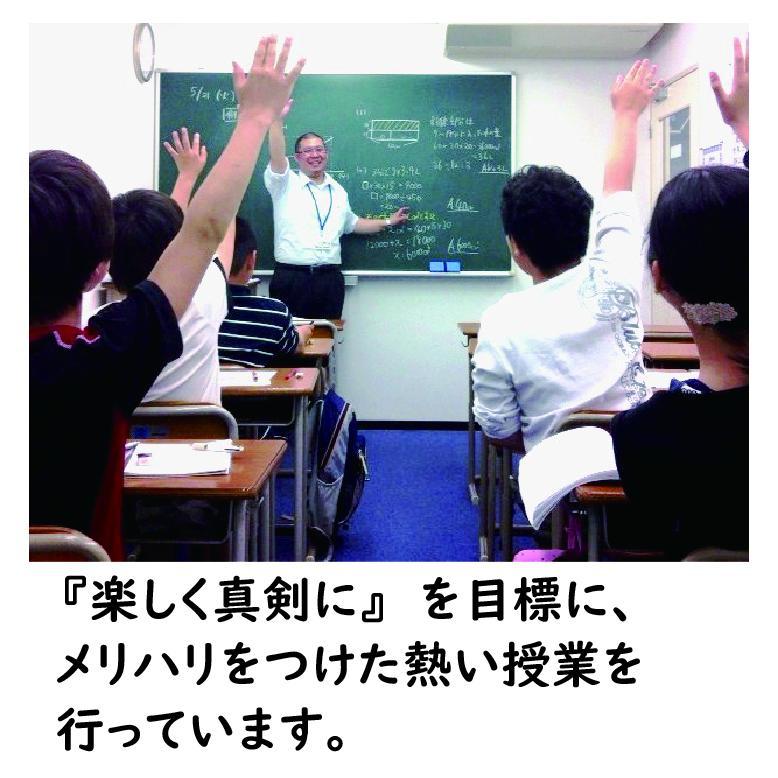 創研学院【西日本】阿倍野校 教室画像3