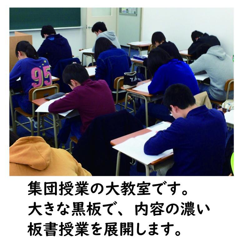 創研学院【西日本】阿倍野校 教室画像4