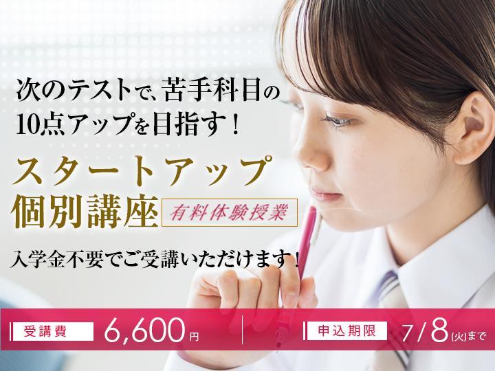 個別館の期間限定キャンペーン画像