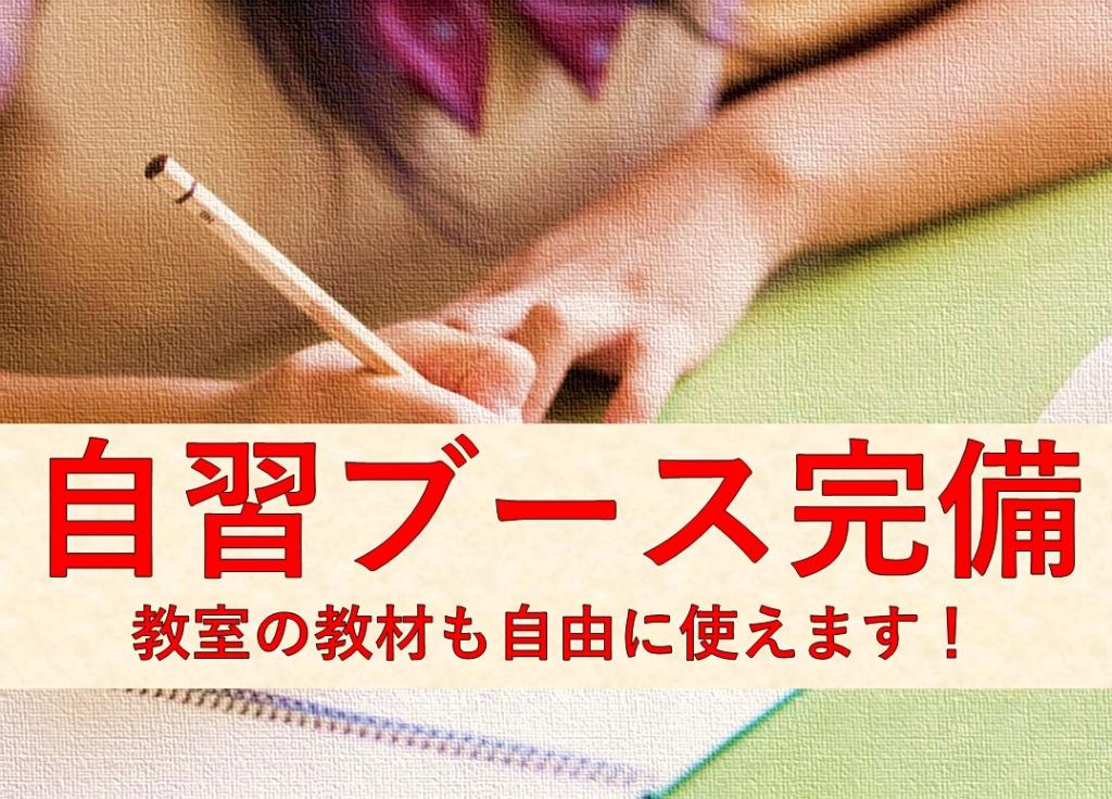 個別指導　スクールＩＥ若林校 教室画像7