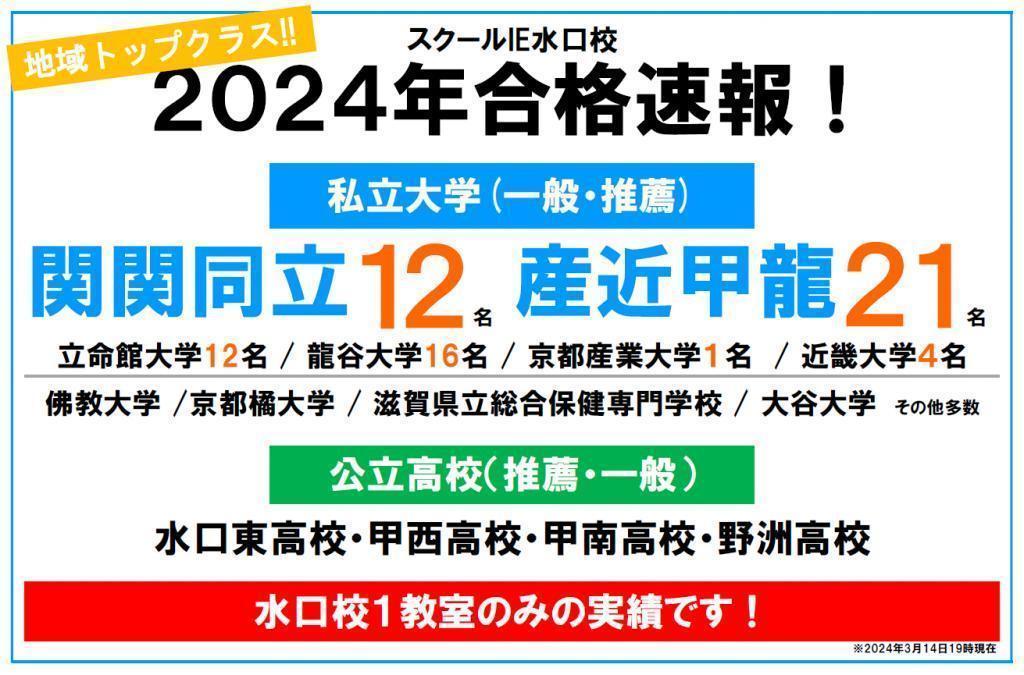 個別指導　スクールＩＥ水口校 教室画像2