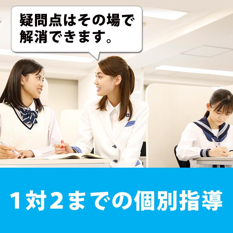 東京個別指導学院（ベネッセグループ）千歳烏山南口 教室画像1