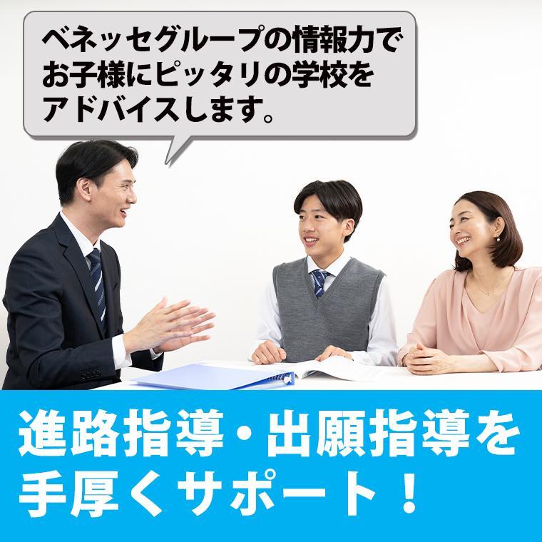 東京個別指導学院（ベネッセグループ）平塚教室 教室画像9