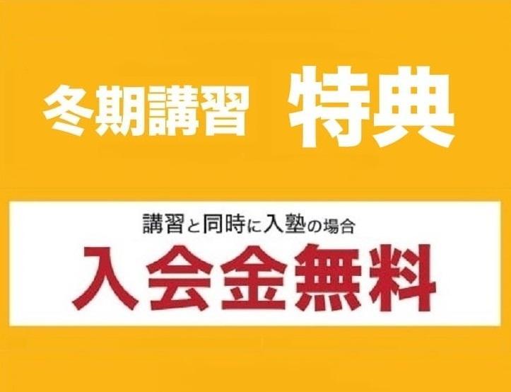 ＩＴＴＯ個別指導学院の期間限定キャンペーン画像