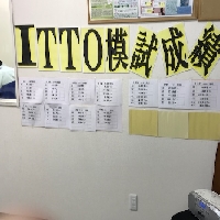 ＩＴＴＯ個別指導学院静岡沼津のぼり道通り校 教室画像11