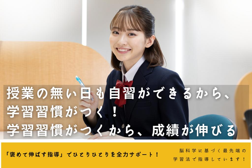 京進の個別指導スクール・ワンセンター北教室 教室画像4