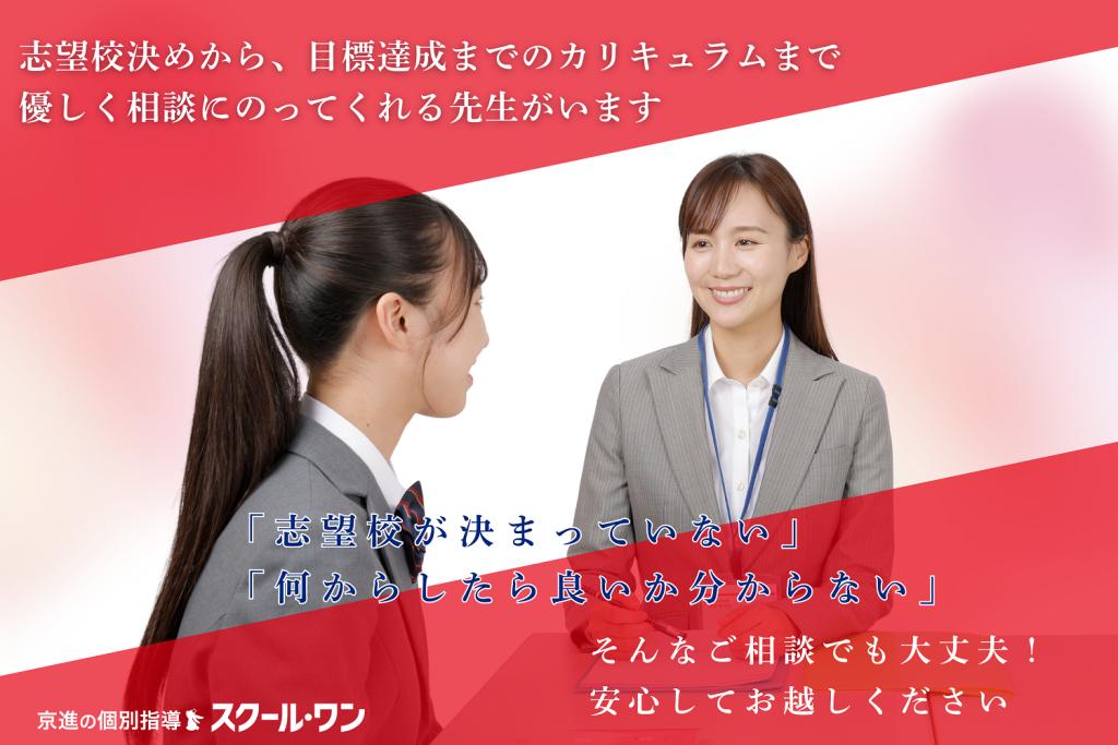 京進の個別指導スクール・ワンセンター北教室 教室画像5