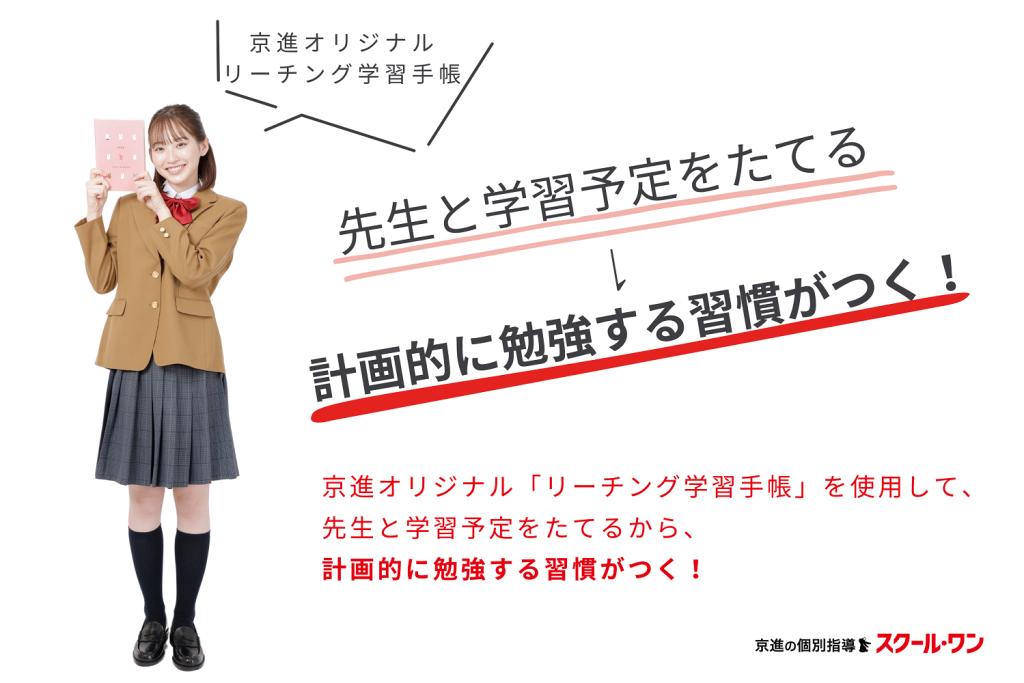 京進の個別指導スクール・ワンセンター北教室 教室画像6