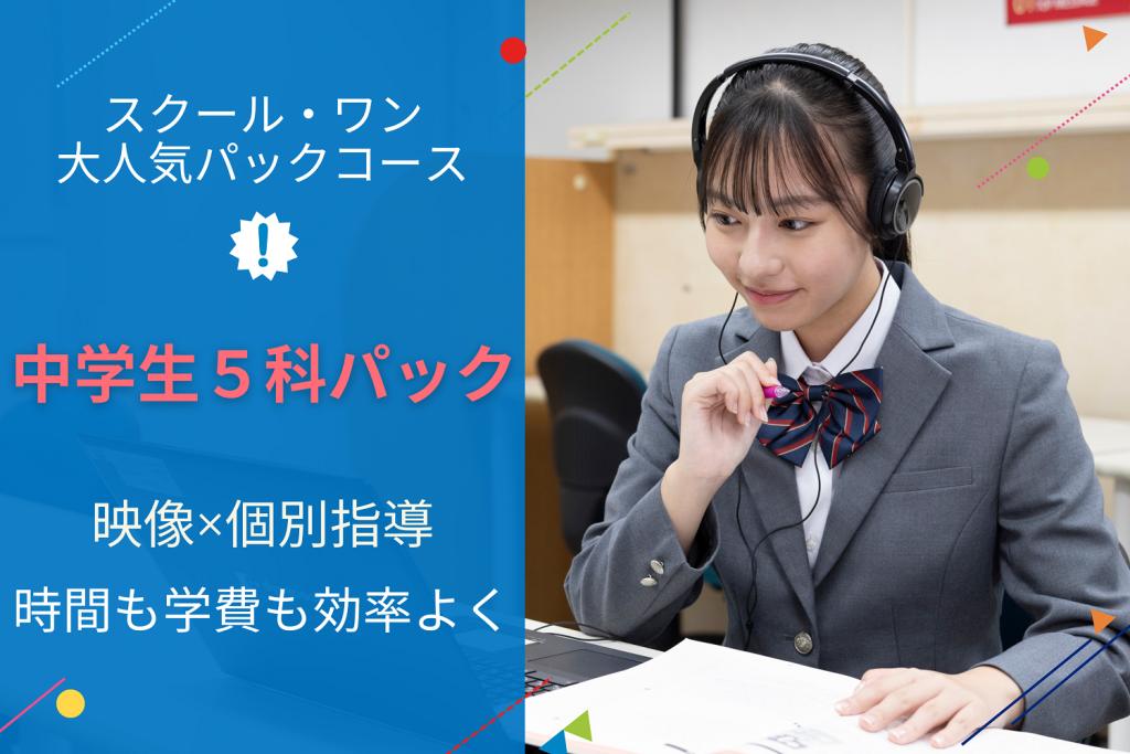 京進の個別指導スクール・ワンセンター北教室 教室画像11