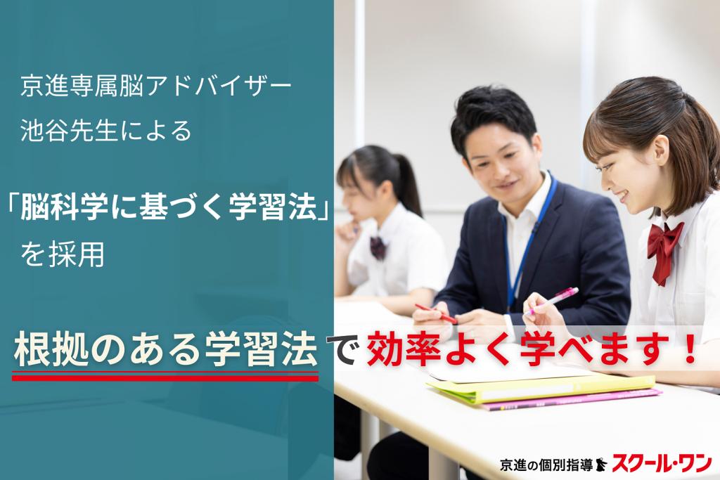 京進の個別指導スクール・ワン寺田教室 教室画像2
